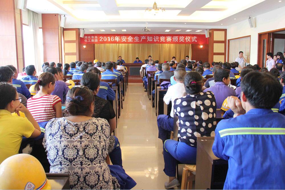 2016年集團(tuán)公司“安全生產(chǎn)知識競賽”頒獎儀式